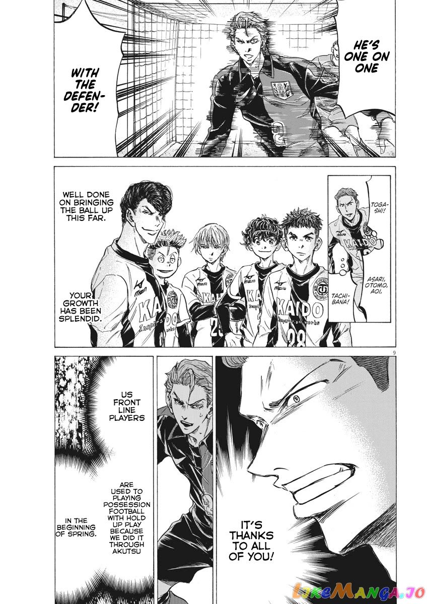 Ao Ashi, Chapter 260 image 10